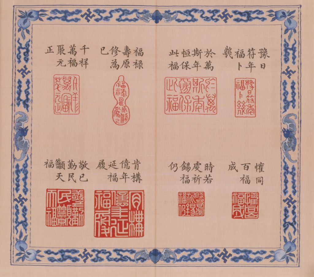 图片[13]-Silk tapestry treasure book-China Archive